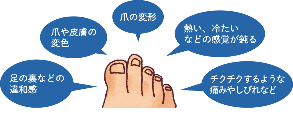 糖尿病の方の足のチェック
