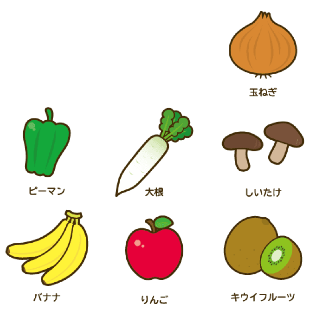 玉ねぎ、ピーマン、大根、しいたけ、バナナ、りんご、キウイフルーツのイメージ画像