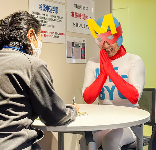 健康に関する相談で専門的なアドバイスをもらうミビョーマン。