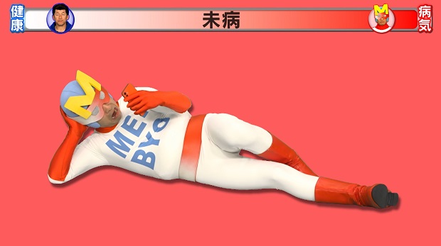 ぐうたらしているミビョーマンのシーン