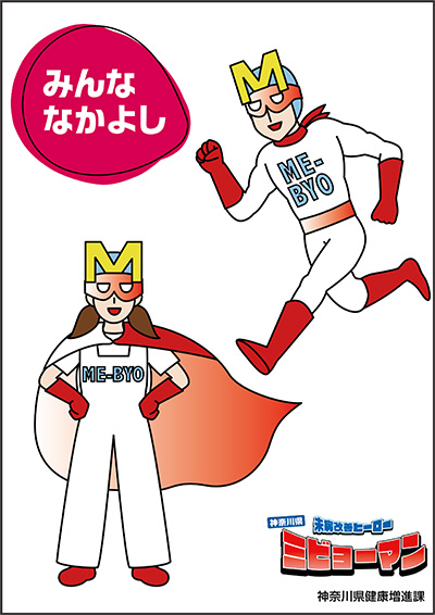 ぬり絵「みんななかよし」