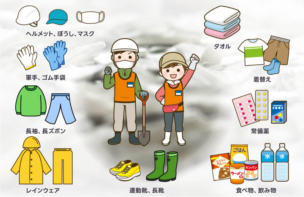 災害ボランティアの服装・持ち物の例