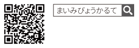 マイME-BYOカルテ紹介ページはこちら